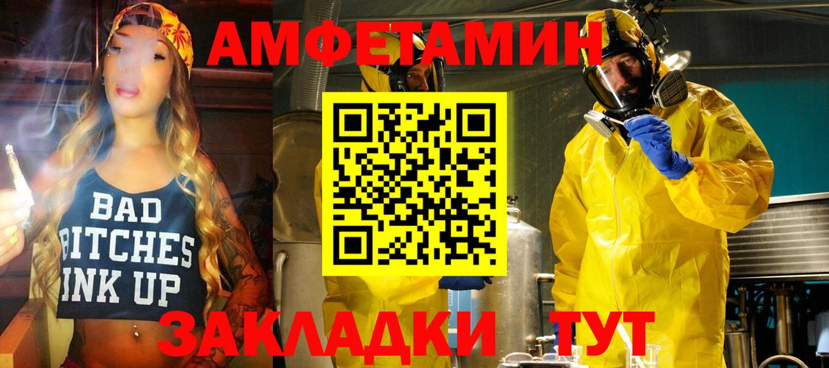 Амфетамин Розовый Кольчугино