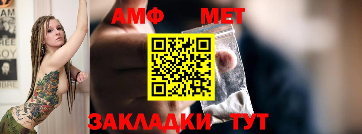 Кольчугино  АМФ VHQ  Amphetamine  нарко площадка клад  Вход с VPN 
