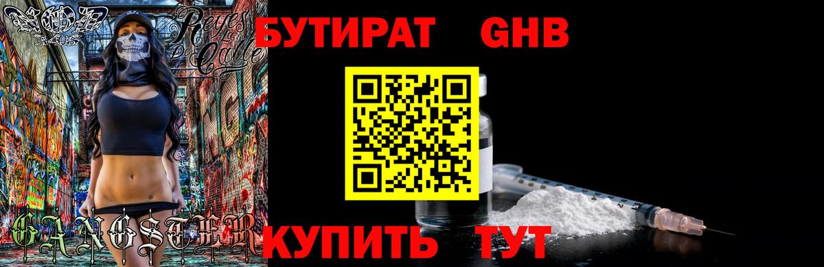 Кольчугино  Бутират буратино  БУТИРАТ  Вход с VPN 
