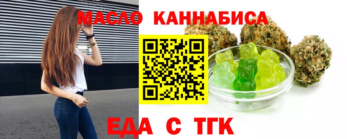 Печенье с ТГК конопля  Вход с VPN  Кольчугино 