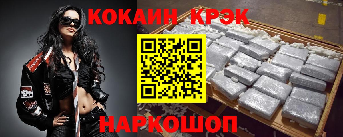 Кольчугино  Cocaine VHQ  Вход с VPN 