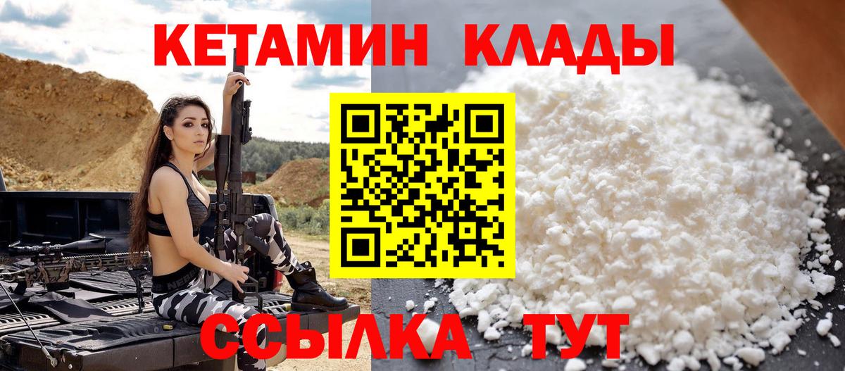 ссылка на мегу ONION  Кетамин VHQ  Вход с VPN  Кетамин ketamine  Кольчугино 
