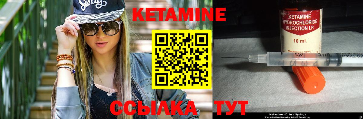 КЕТАМИН VHQ Кольчугино