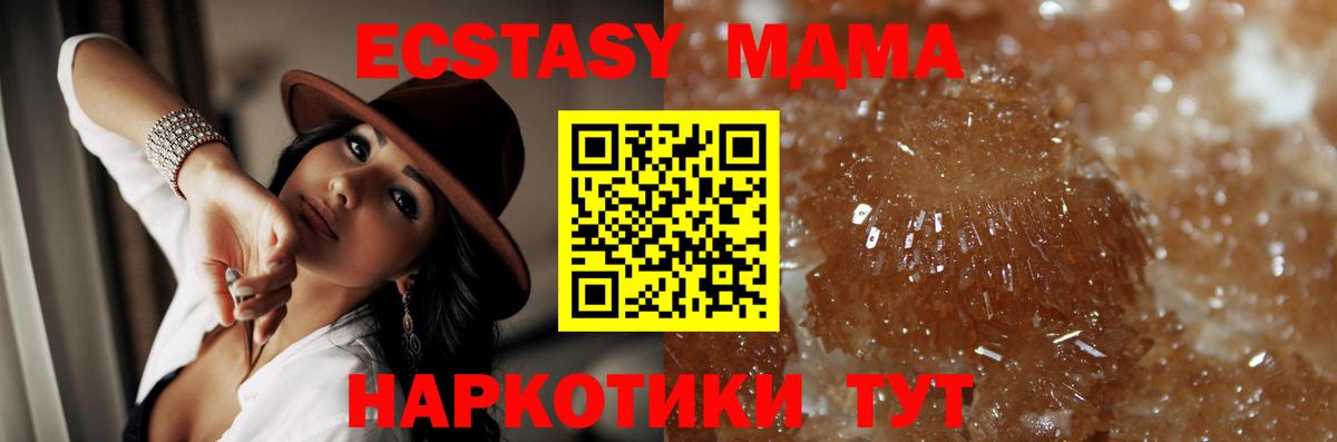 МДМА VHQ  Вход с VPN  МДМА VHQ  МДМА  Кольчугино 