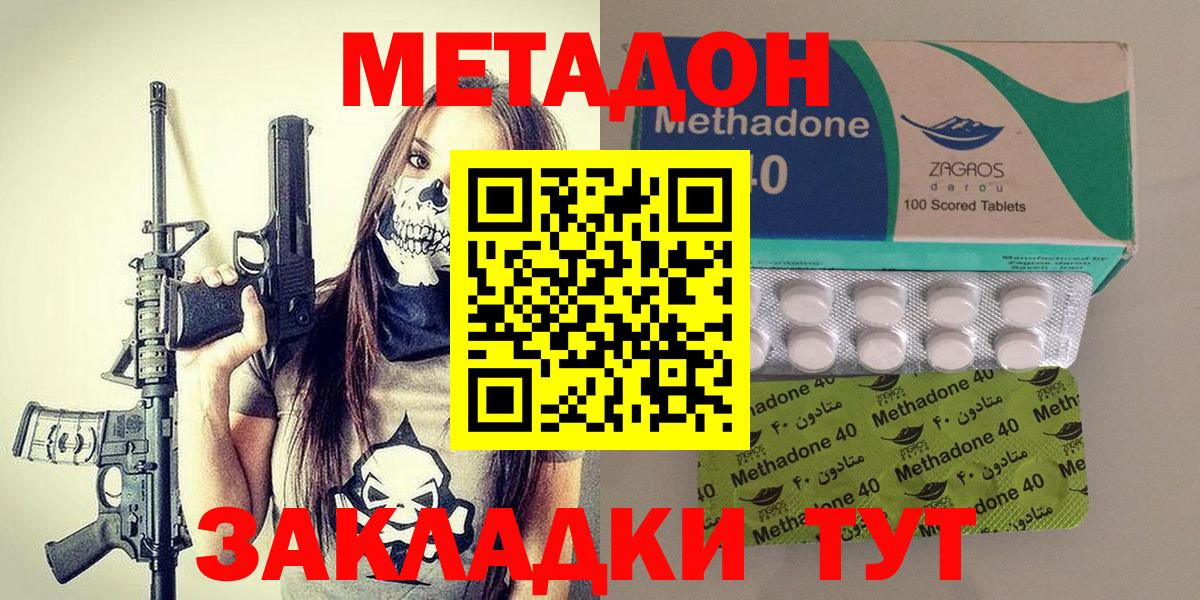 blacksprut как зайти  Вход с VPN  МЕТАДОН VHQ  Кольчугино  МЕТАДОН methadone 