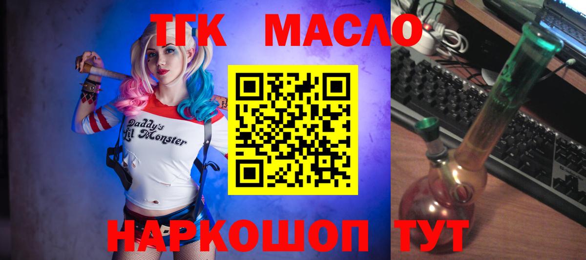 Дистиллят ТГК жижа Кольчугино