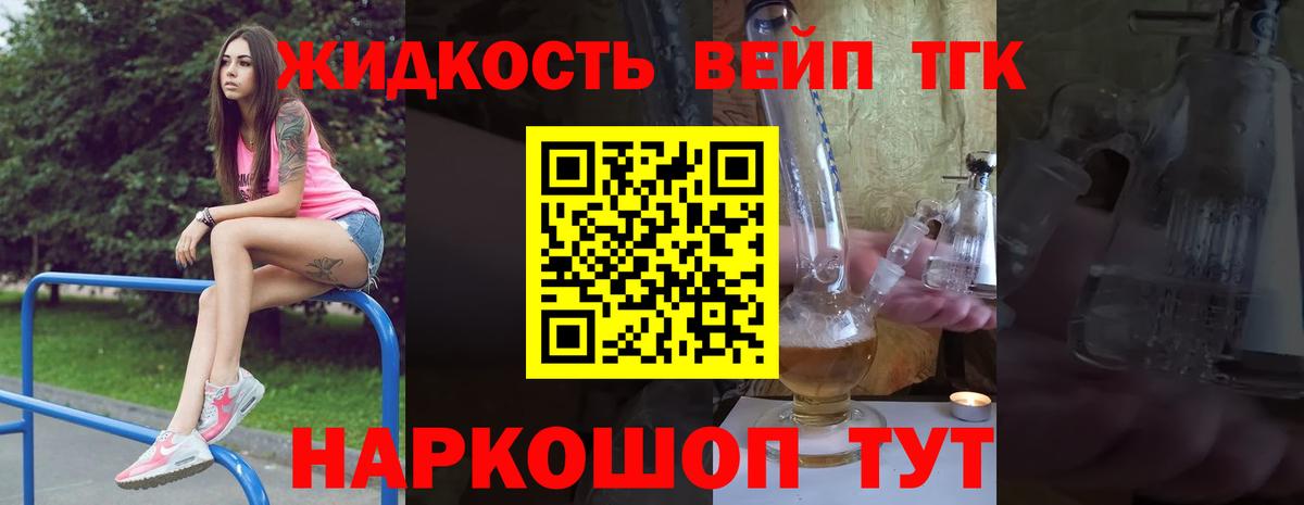 Кольчугино  Дистиллят ТГК гашишное масло  Вход с VPN  Дистиллят ТГК гашишное масло 
