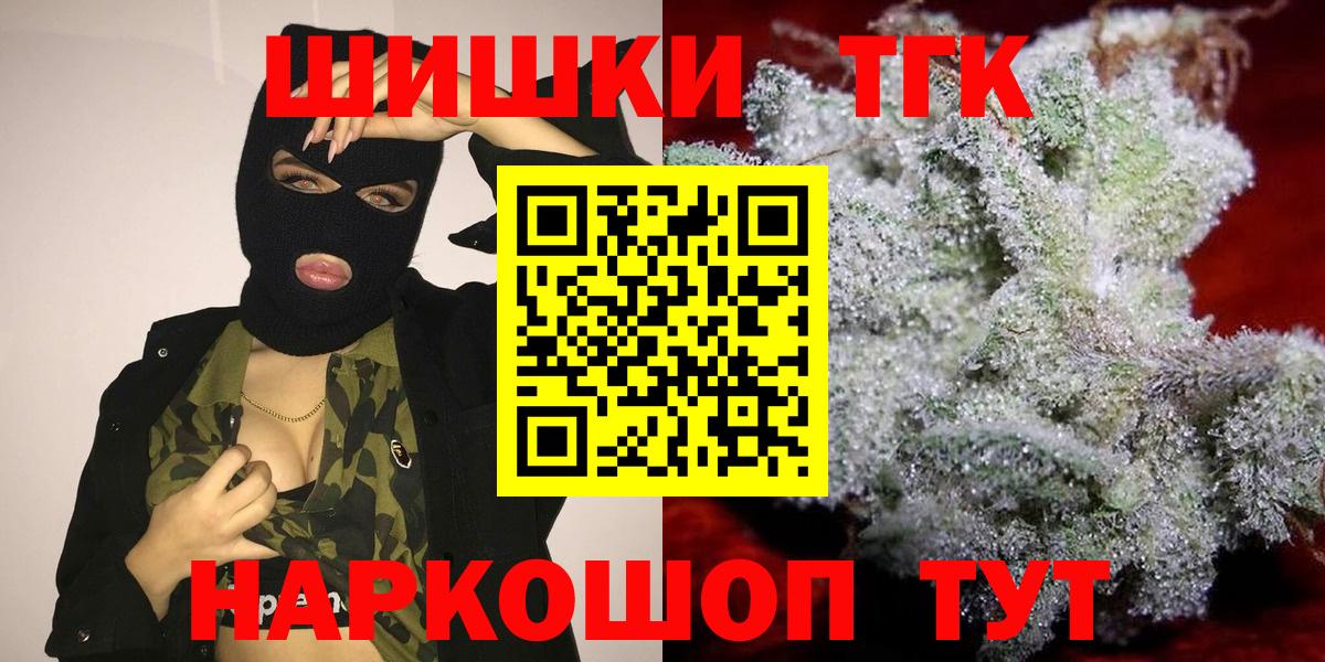 Бошки Шишки индика Кольчугино